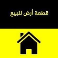 اعلااان 📢📢📢  قطعة ركن بحي الجوادين رقمها 2117  اول نزلة بحي الجوادين ق...
