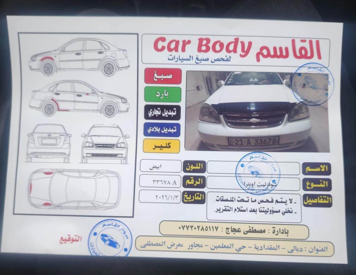 سلام عليكم اوبترا 2012 سليمانيه بسمي  مكفوله *********** 
السعر 82$
