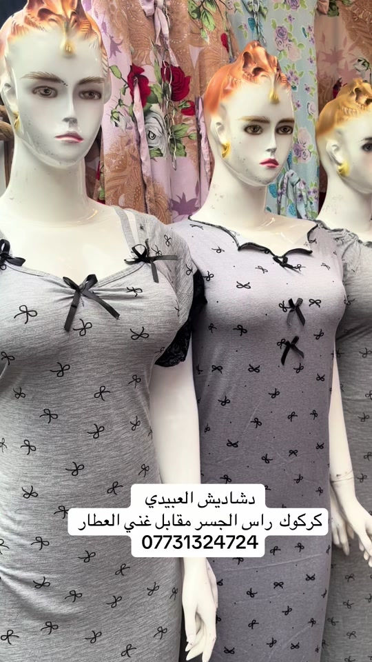 دشاديش العبيدي • كركوك راس الجسر • مقابل غني العطار
