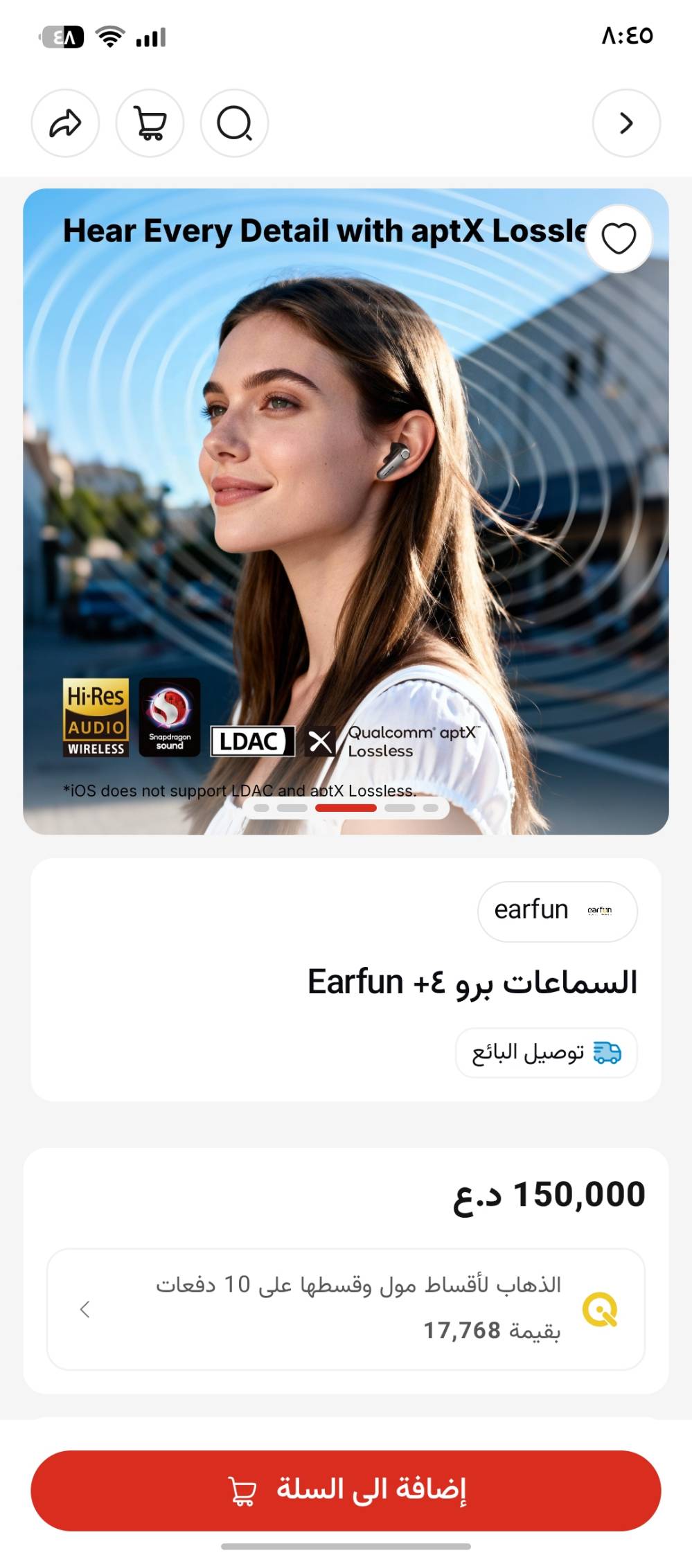 EarFun Air Pro 4+ • استعمال يومين • كامل الملحقات