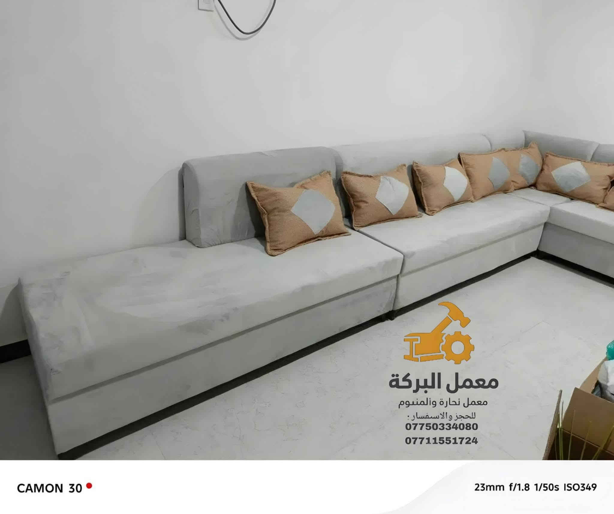 معمل البركه للنجاره  
👷‍♂️ إتقان في كل تفصيل ، جودة في كل عمل

🔧 خدماتنا:
. أعمال النجارة الخشبية بكافة أنواعها (أبواب, نوافذ, مطابخ, غرف نوم ، تخم ، ديوان ، كورنر )
· تصنيع وتصميم الأثاث المنزلي والمكتبي حسب الطلب
· أعمال الألمنيوم الحديثة (واجهات, نوافذ, أبواب)
· تركيب القواطع والستائر الألمنيوم
· أعمال الصيانة والتجديد للنجارة والألمنيوم

✅ مميزاتنا:
· خبرة طويلة في مجال النجارة والألمنيوم
· استخدام أفضل المواد والخامات
· دقة في التنفيذ والتسليم في الموعد المتفق عليه
· تصميمات عصرية تناسب جميع الأذواق

📍 العنوان: [مقابل محطة كهرباء بسماية ]
📞 الهاتف : [*********** ]
📱 واتساب: [*********** ]
للاستفسار مراسلة الصفحه Omar Dulaimi 

نحول رؤيتك إلى واقع ملموس!
✨ بفضل الله، ثم بحرفيتنا، نبتكر لك مساحات تليق بذوقك
