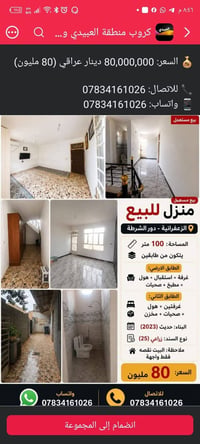 الزعفرانية • ١٠٠م • سند زراعي