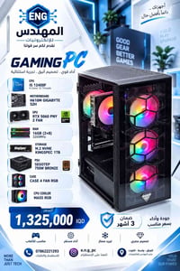 تجميعة • i5 12400F • RTX 5060