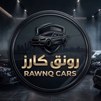 ترويج سيارتك • مشترين جادين • رونق كارز