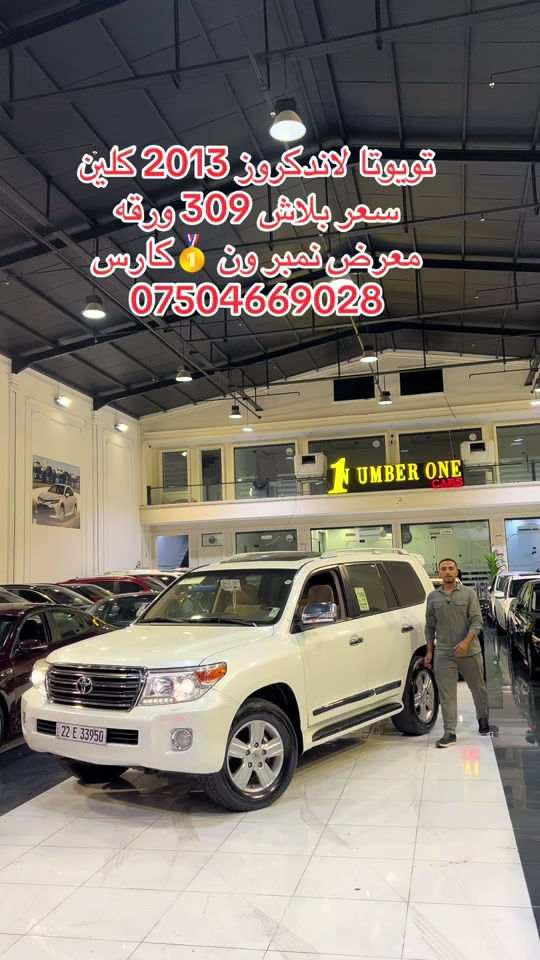 #اربيل #زاخو #سليمانيه #بغداد #بصره 

نص مكتوب في الصور:
- تويوتا لاندكروز 2013 كلين
- سعر بلاش 309 ورقه
- معرض نمبر ون 🥇 كارس
- ***********