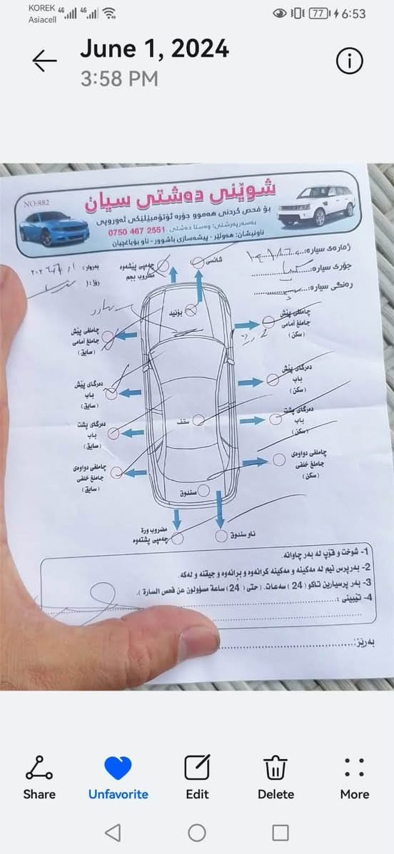 كيا • ٢٠١٤ • براد