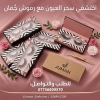 سعر باكيت خمسيه دينار تصفيه محل 07756809570توصل وتساب