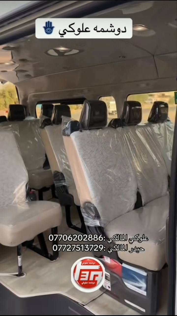 موديل 26 • 15 راكب • رقم اربيل
