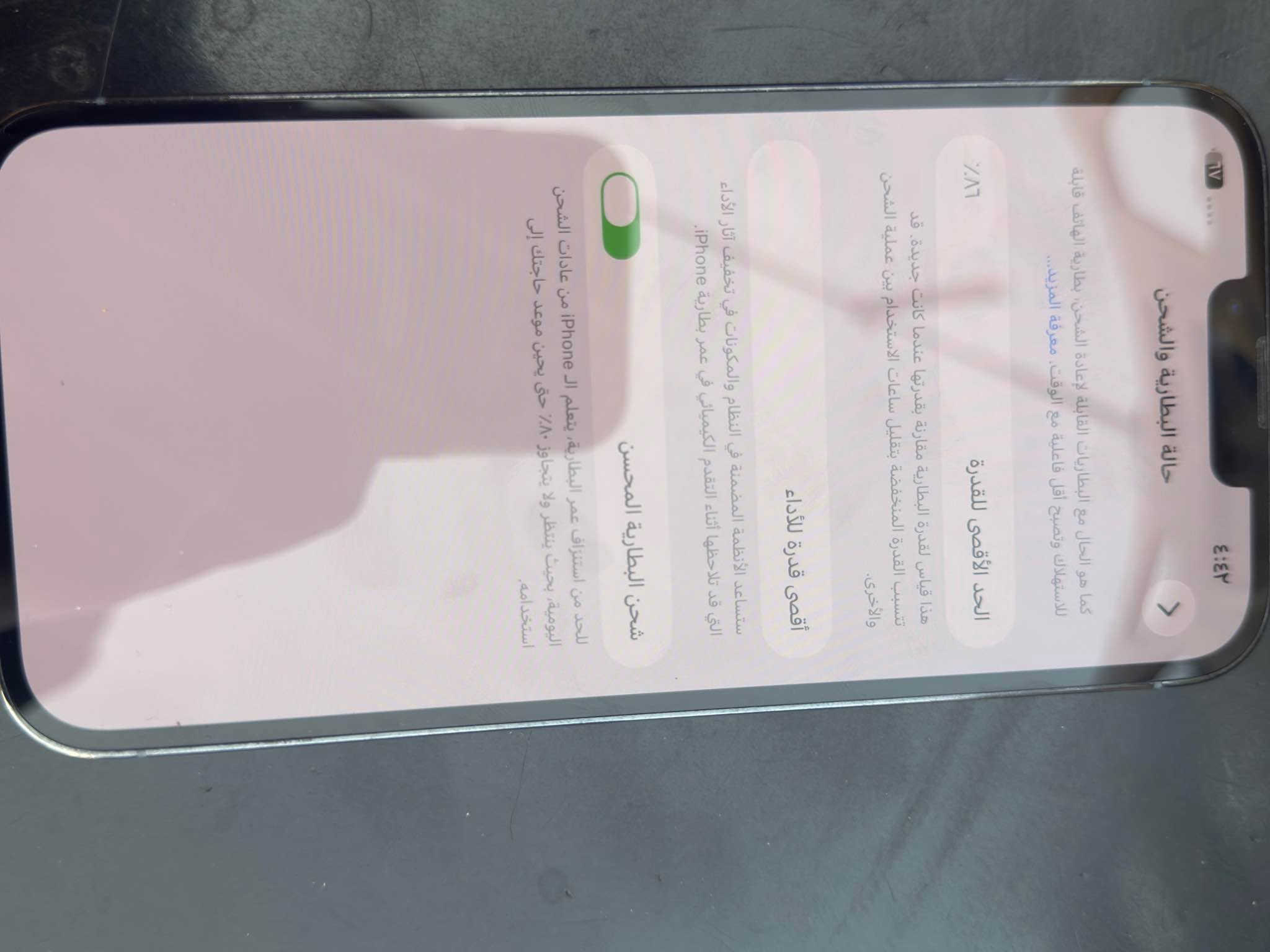 ايفون 13 برو ماكس لون بحري ذاكره 256 البطاريه 86 شرق اوسط وليس امريكي نظيف جدا جدا مامفتوح سعره 700 الف قفل قفل بدون عمله مكاني بغداد 
*********** بغداد, العراق

نص مكتوب في الصور:
- ADEXE
- حول iPhone 26.6.1 iPhone 13 Pro Max MLJD3AH/A Y7TT2L06J0 الرقم التسلسلي رقم الطراز اسم الطراز إصدار iOS الاسم الأغاني الفيديوهات الصور السعة متوفرة Wi-Fi عنوان Bluetooth DC:53:92:1D:71:84 DC:53:92:1D:31:2E 5.51.03 البرنامج الثابت للمودم ٢٥٦ غ.ب. ٢٣٨,٨٨ غ.ب.
- ٤:٤٣ ٨٦٪ حالة البطارية والشحن > كما هو الحال مع البطاريات القابلة لإعادة الشحن، بطارية الهاتف قابلة للاستهلاك وتصبح أقل فاعلية مع الوقت. معرفة المزيد... الحد الأقصى للقدرة ٨٦٪ هذا قياس لقدرة البطارية مقارنة بقدرتها عندما كانت جديدة. قد تتسبب القدرة المنخفضة بتقليل ساعات الاستخدام بين عملية الشحن والأخرى. أقصى قدرة للأداء ستساعد الأنظمة المضمنة في النظام والمكونات في تخفيف آثار الأداء التي قد تلاحظها أثناء التقدم الكيميائي في عمر بطارية iPhone. شحن البطارية المحسن للحد من استنزاف عمر البطارية، يتعلم الـ iPhone من عادات الشحن اليومية، بحيث ينتظر ولا يتجاوز ٨٠٪ حتى يحين موعد حاجتك إلى استخدامه.