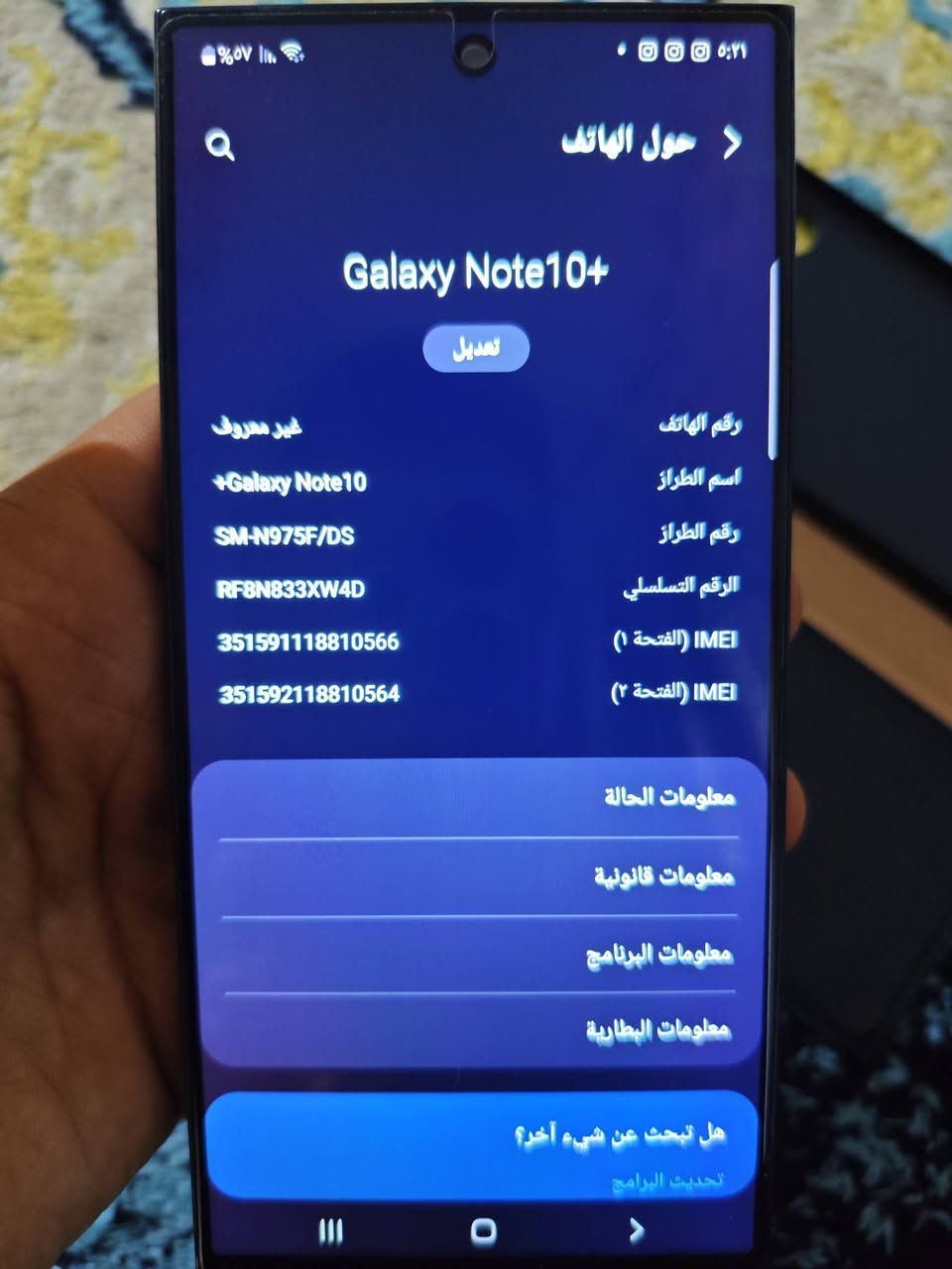 سلام عليكم سامسونك نوت10 للبيع جهاز معروف على مستوى ذاكره 256شرق أوسط جهاز نضيف فقط مبدل شاشه نوع وسط وكامره يرادلها تنضيف من الداخل تنضيف فقط سعره175 للتواصل واتساب ***********

نص مكتوب في الصور:
- حول الهاتف Galaxy Note10+ تعديل رقم الهاتف غير معروف اسم الطراز Galaxy Note10 رقم الطراز SM-N975F/DS الرقم التسلسلي RF8N833XW4D IMEI (الفتحة ١) 351591118810566 IMEI (الفتحة ٢) 351592118810564 معلومات الحالة معلومات قانونية معلومات البرنامج معلومات البطارية هل تبحث عن شيء آخر؟ تحديث البرامج
