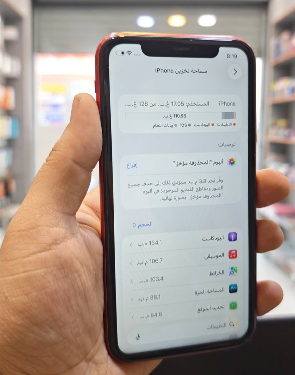 السلام عليكم 
ايفون 11 عادي مستخدم 
ذاكرة 128
مبدل شاشة اصلية فقط 
نظافة 90%
السعر 250 الف-- بي مجال بسيط
للتواصل واتساب  ***********
