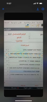 RTX 4070 سوبر • i5 14400F • 1TB NVMe