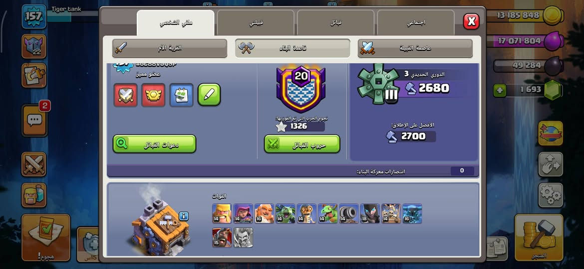 سلام عليكم شبابنه هذا الحساب للبيع بسعر 25 عنواني بغداد مدينه صدر ابيع وجه لوجه وللمعلومه مصروف على الحساب اكثر من سعره الله شاهد رقمي ***********
