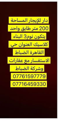 حي القاهرة الضباط • ٢٠٠م • ٣ نوم