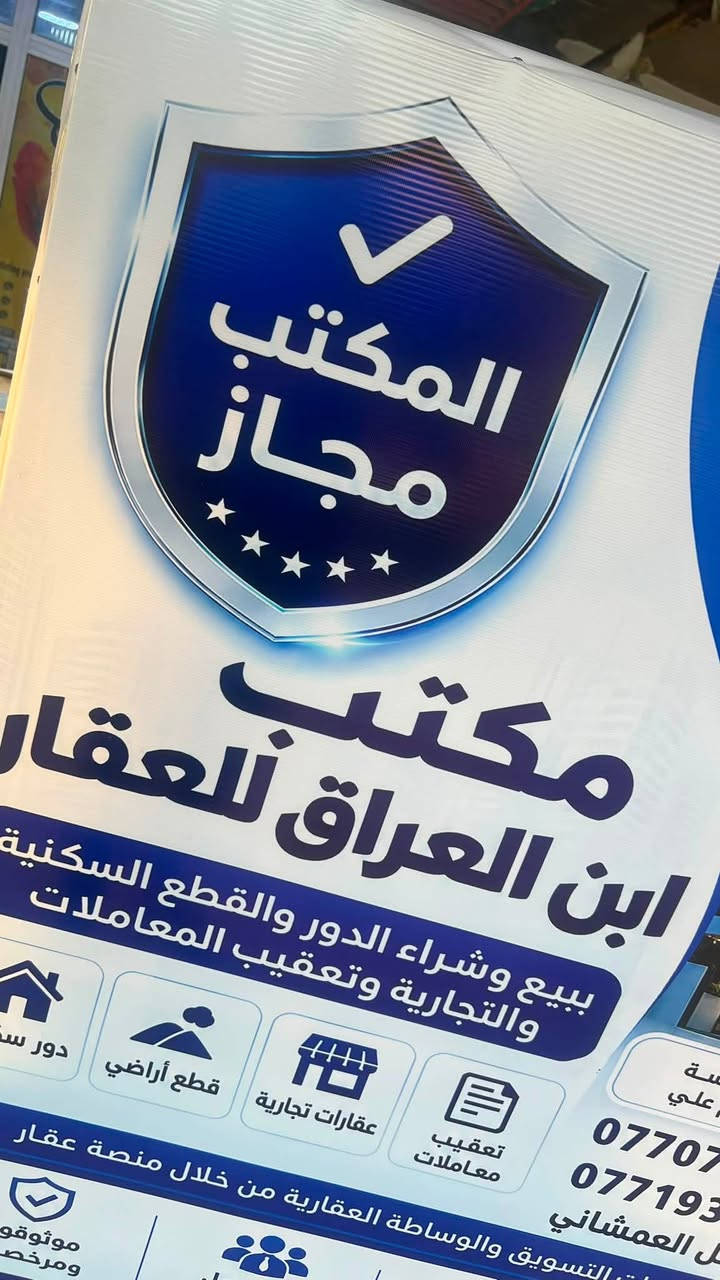 مطبعة الخطاط عبد الحسين لطباعة كافة الإعلانات التجارية 
تغليف واجهات 
المحلات سوبرماركت مطاعم
وعيادات وصدليات والمراكز التجارية 
🛑ستيكر ميش (سي ثرو)
 🛑ستيكر عادي لاصق 
،🛑قطعه وإعلانات ضؤئية 
🛑فلكس بنر وساين 
🛑رول اب 
العنوان بغداد الكمالية 

شارع المصرف قرب حسينية الحكيم 

*********** #بغداد #الخطاط #طباعة #العراق #دقة #اعلانات #اكسبلور
