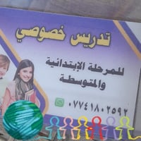 خدمات تعليمية • لا تفاصيل