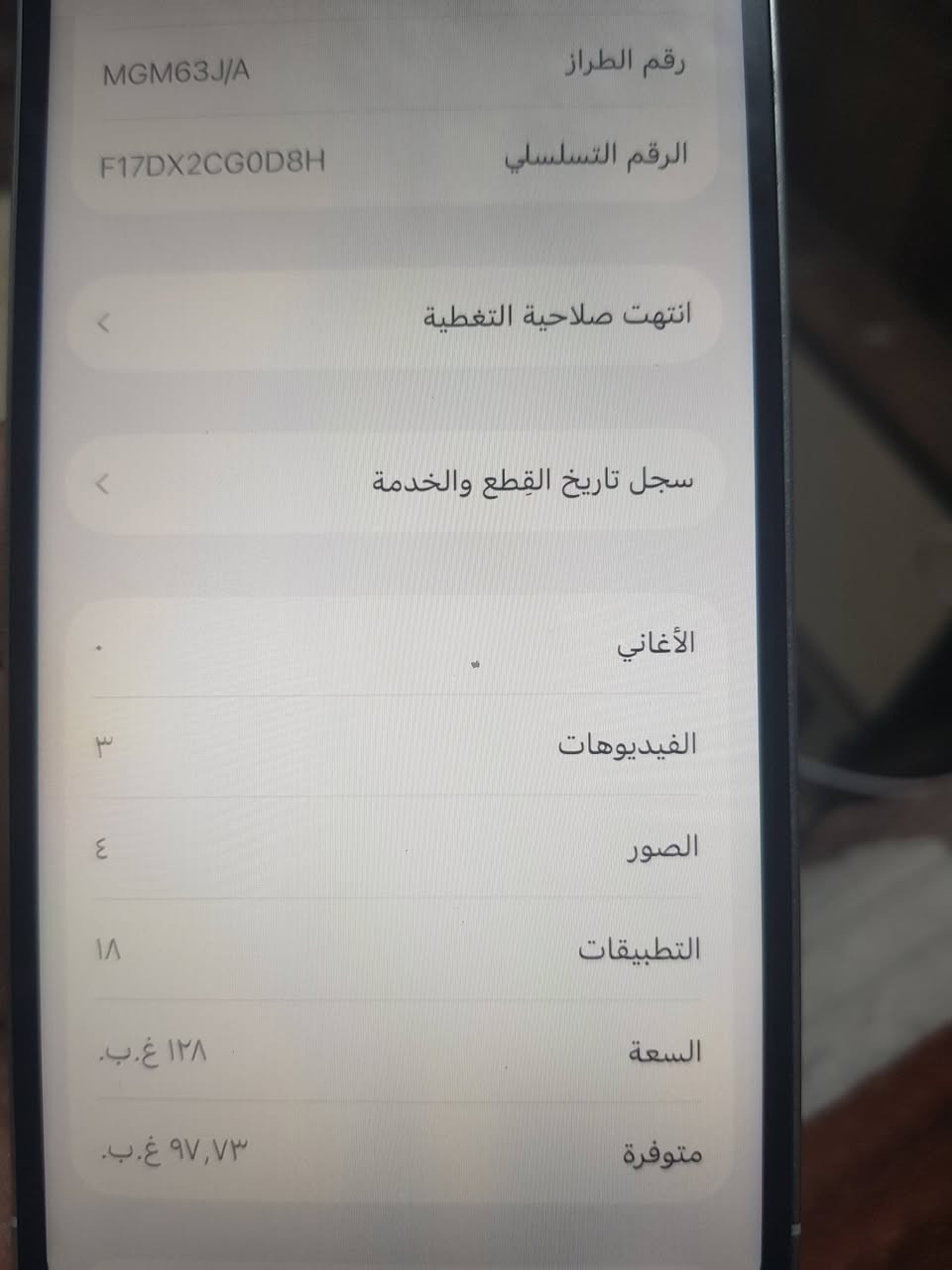 آيفون ١٢ برو • شاشة مبدلة • بصمة ما تشتغل