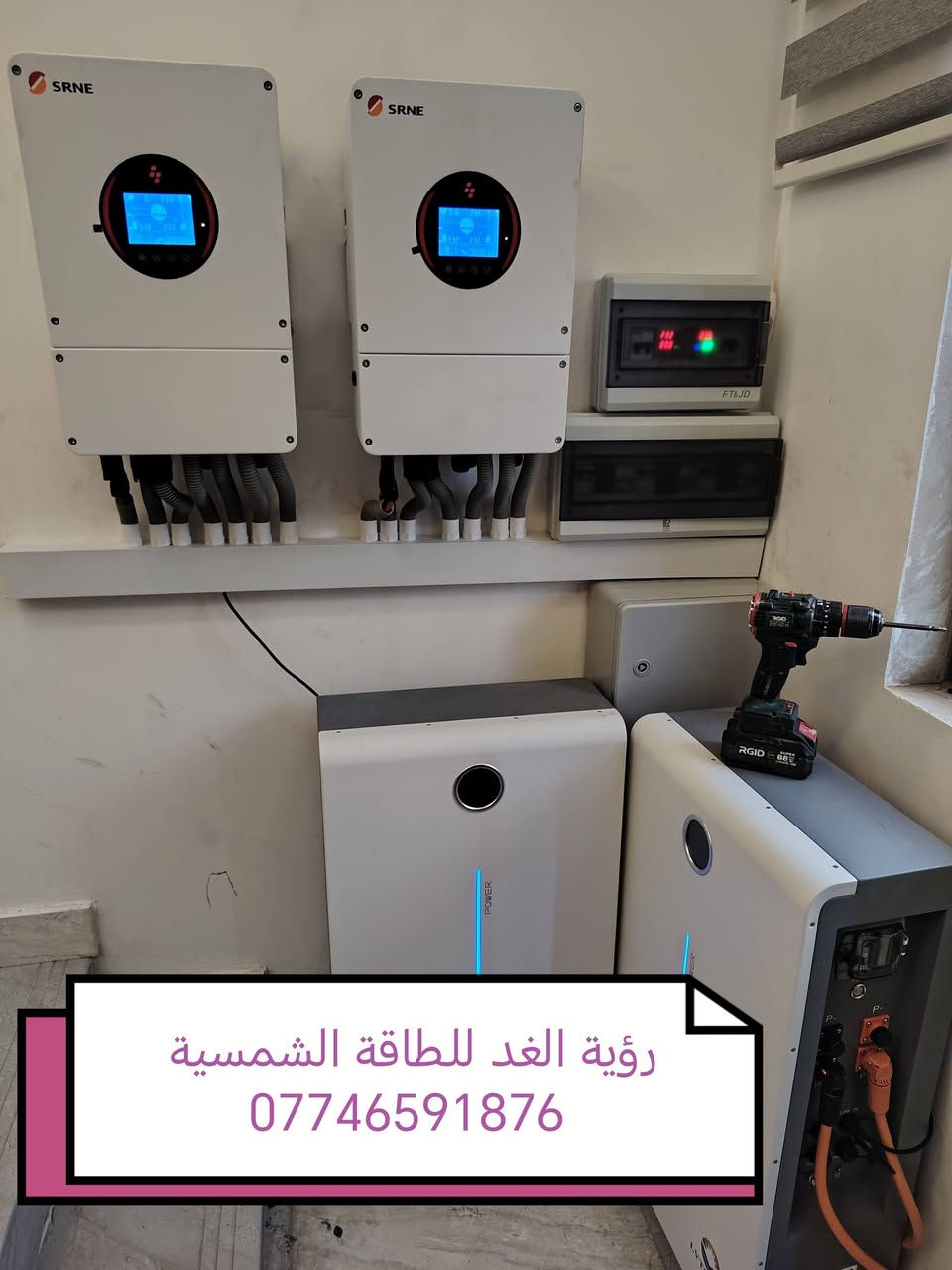 منظومة شمسية • بطارية ليثيوم فوسفات • ٤٦ امبير نهاري