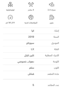 سبورتاج • ٢٠١٩ • ١٦١٣١١ كم