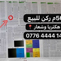 أرض • ٥٠م • للبيع