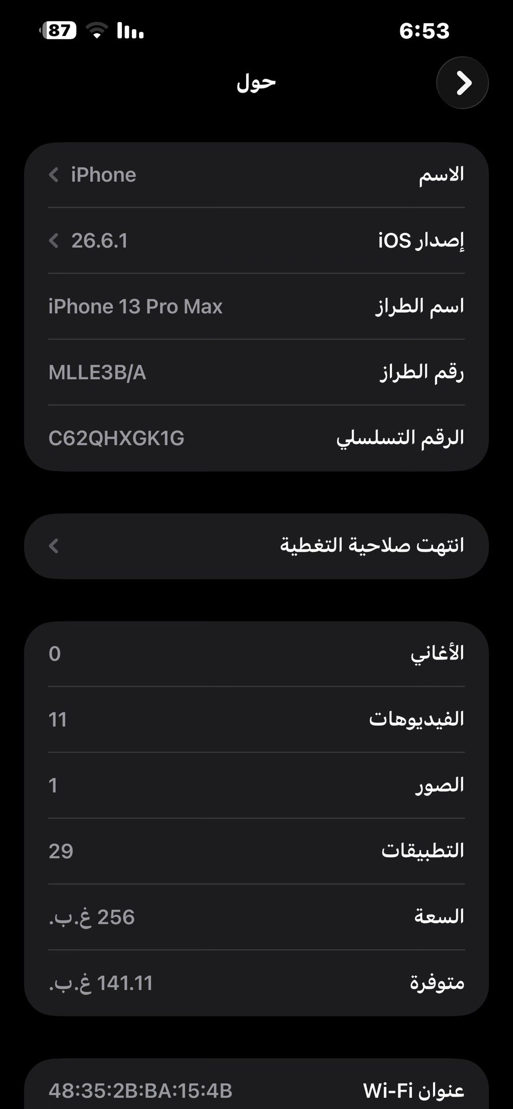 سلام عليكم البيع ايفون 13برو ماكس جهاز امريكي جهاز مكفول كفاله عامه جهاز اخو جديد كلشي بلادي جهاز نضيف حيللل بطاريته 89السعرر750الف التواصل وتساب***********