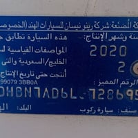صني ٢٠٢٠ • مكينة وكير زينات • الرقم أربيل