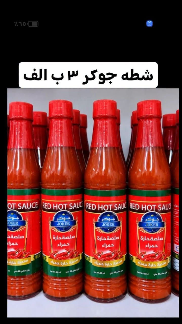 كربلاء المقدسة • توصيل فقط • مواد غذائية
