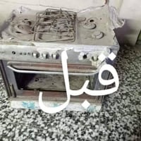 صيانة موقعية نواع الطباخات نجي البيت 07776619420 واتساب