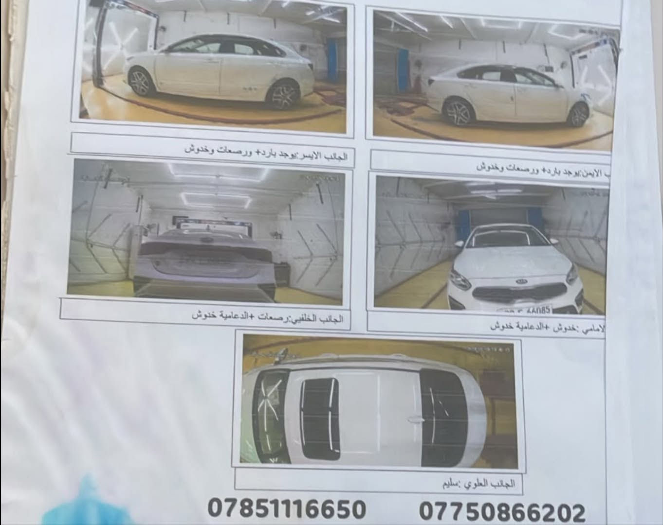 للبيع 
سيراتو موديل ٢٠٢٠ خليجي كفاله عامه 
محرك دوش 
بصمه فتحه سقف مري شفط السياره مفوله 
تحويل او وكاله ثاني يوم 
مكانها واسط 
السعر ١٣٠ بيها مجال للطيبين 
للاستفسار ***********
