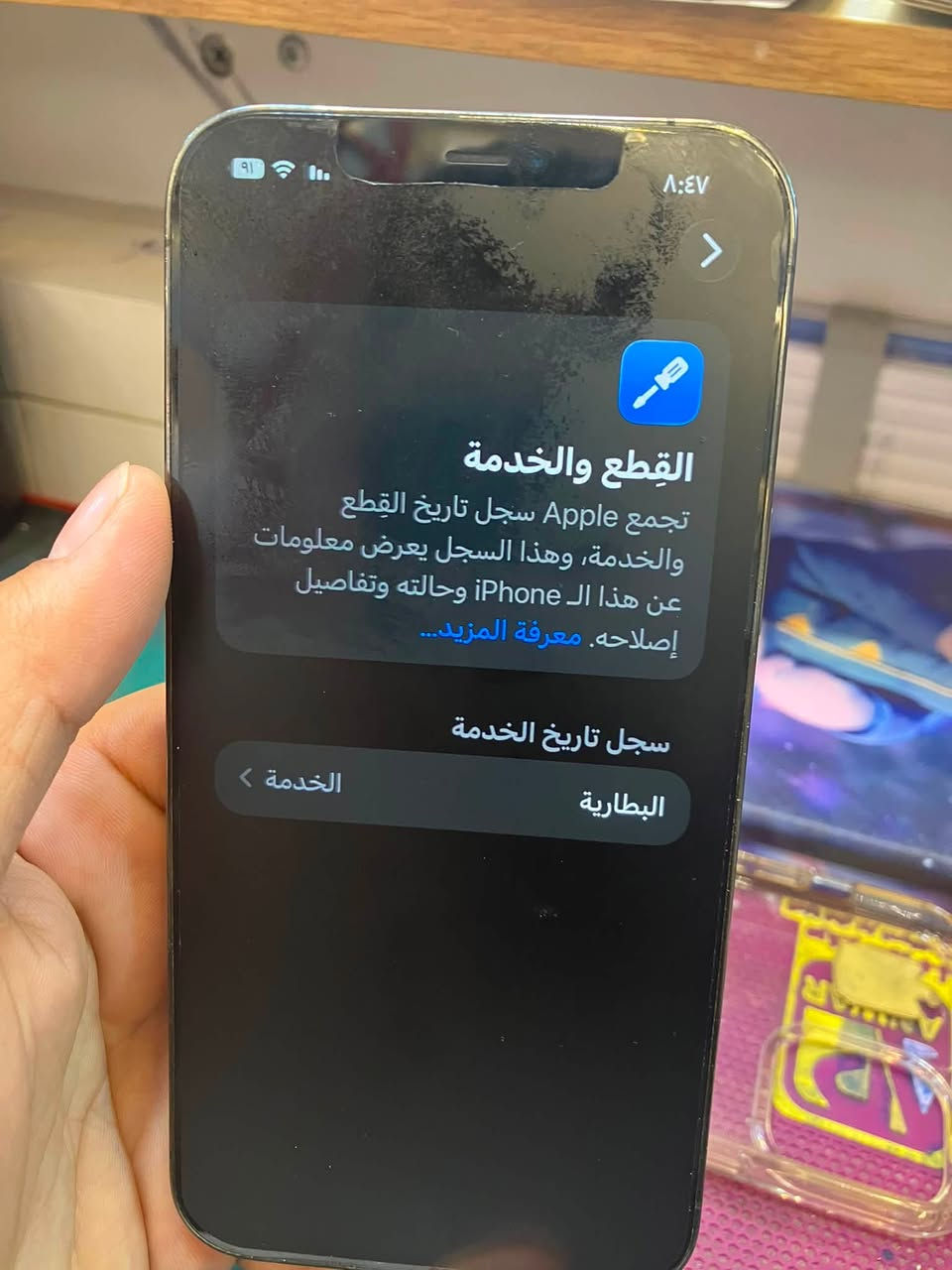 السلام عليكم ايفون ١٢ برو ماكس وتر بروف برغي فقط ضهره مكسور     مامفتوح ذاكره ٢٥٦ بطاريه ٧٩ العنوان الزعفرانيه شارع المعهد رقم الهاتف ***********
