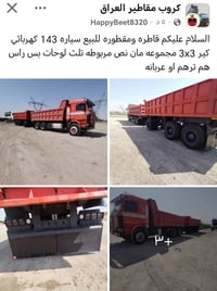 للتصال 07821472321