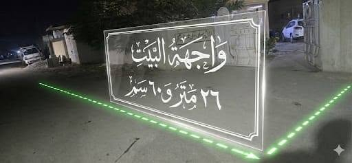 خلف مخازن علي ال ناجي • ١١٠٠م • بيتين ١٥٠م+