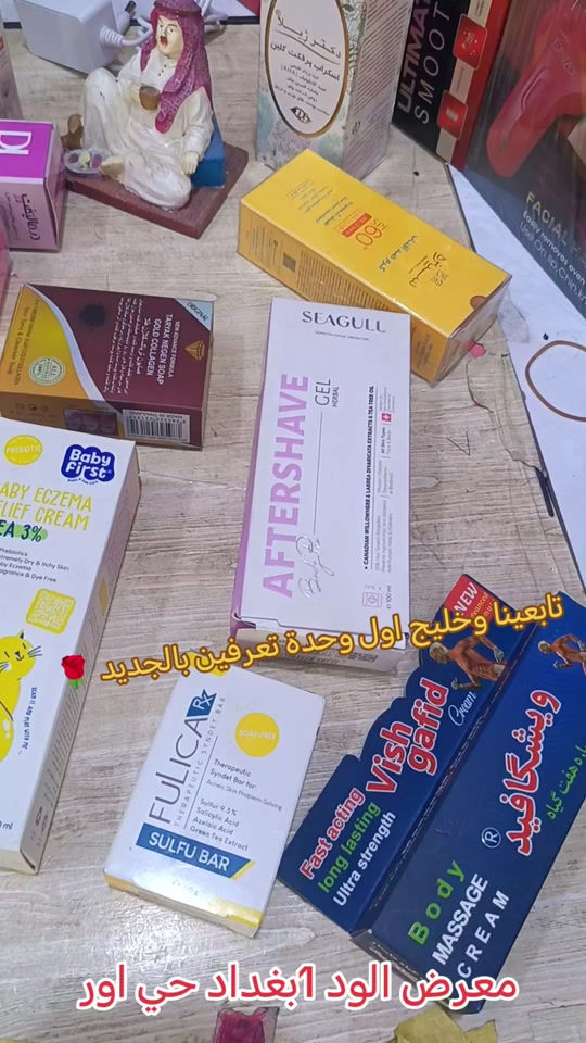 #تجهيز_صالونات #من#كاويات#عناية_بالبشرة 

نص مكتوب في الصور:
- تابعینا وخلیج اول وحدة تعرفین بالجديد 🌹 معرض الود 1بغداد حي اور