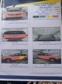 دودج كرفان • ٢٠٠٨ • الكاظميه