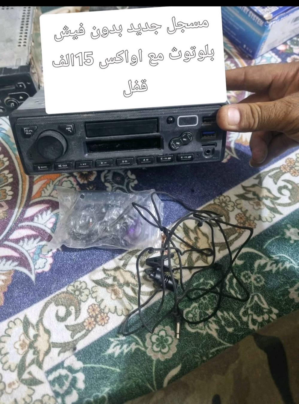 غراض كلمن وسعرهه مكتوب على الصوره السعر وعندي سلف مال بيجو ٢٠٦ موديل ٢٠٠٨ السعر ٢٥ الف مكاني بغداد حسينية الراشديه (***********) بي واتساب
