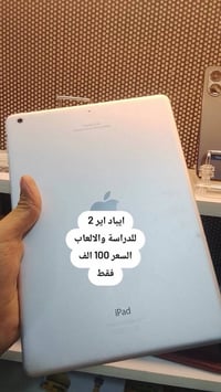 آيباد اير ٢ • باسعار مناسبة • تفاصيل بالصورة
