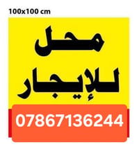 محل جاهز • قرب سوك السمك • شارع الكصاصيب