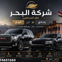 أربيل ٣٥ • السليمانية ٣٥ • دهوك ٤٠