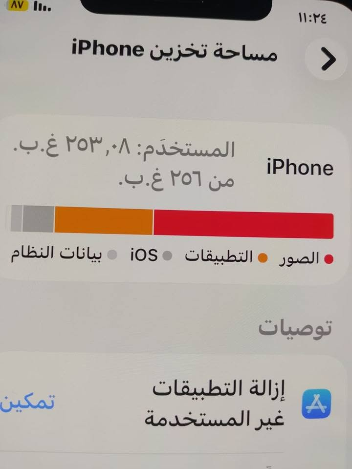 السلام عليكم ايفون 11 برو ماكس. الذاكره 256  بطاريه 94  مرفوعه  السعره قفل ٤٥٠ الجهاز نظيف احلى من الصوره العنوان ناصريه المركز رقم الهاتف ***********
