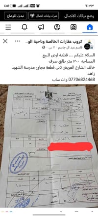 عروض جديده  . قطعة أرض 100  طابو ملك صرف بسعر 15  عشره مليون دينار ولد...