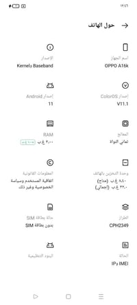 اوبو A16k • مستخدم نظيف • الديوانية حي الزيتون