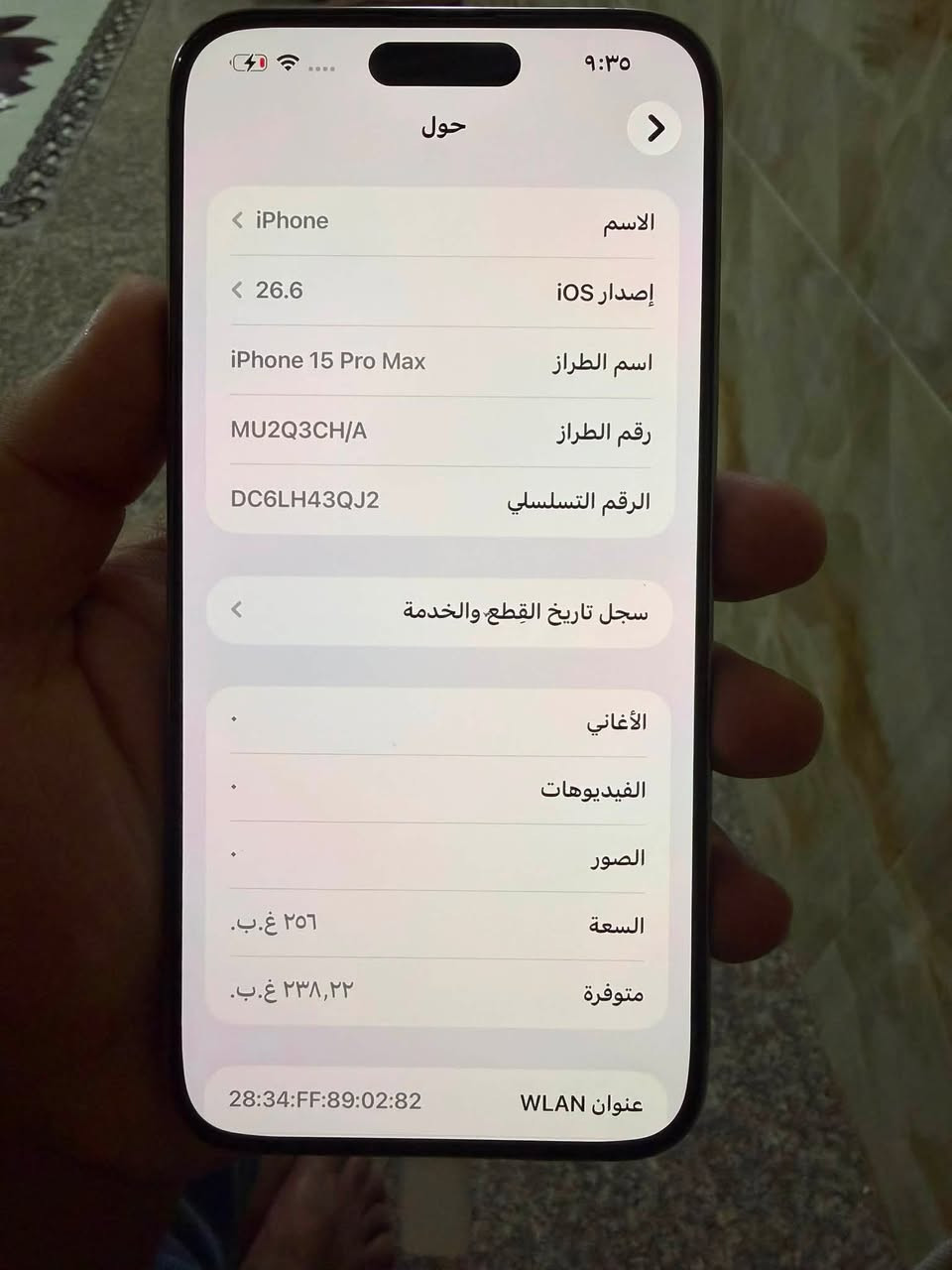 ايفون 15 برو ماكس

نموذج m شرق اوسط خطين

ذاكره256 

بطاريه95

مبدل ضهر فقط

سعر 790 

عنوان شاميه***********
