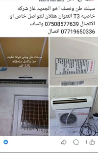 سبلت طن ونص • كونكا • نظيف
