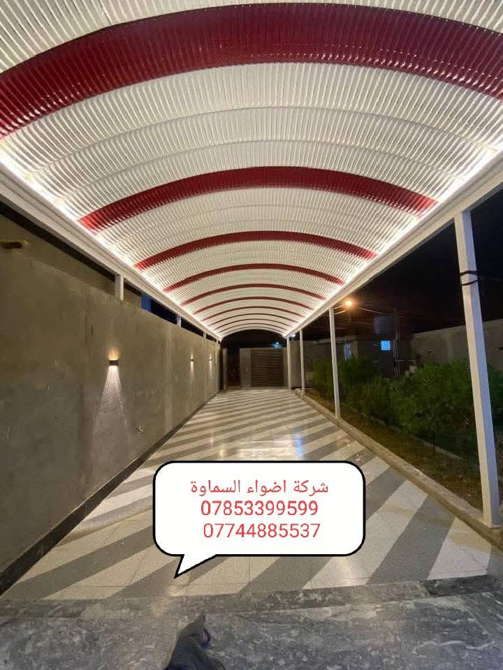 ***********
🥰 بشره ساره هالي السماوة 🥰

احمِ بيتك من حرارة الشمس والأمطار مع خدماتنا المميزة! 🌞☔️

🔜 سعر المتر من 30   حسب طلب زبون 

💪 ضمان خمس سنوات 💪
نستخدم أفضل المواد لضمان الجودة والمتانة:

بوري  4 انج او 3 انج  ملغون وحسب الطلب 
حديد ثقيل 2 ملم
سواقي ثقيل مغلون
الكي سبان 0.5 بصبغ حراري مغلون
قواعد فرشات
نعمل في جميع محافظات المثنى ونغطي كافة الدور السكنية ودوائر الدولة والمخازن الكبيرة.

✨ للاستفسار والتواصل: العنوان طريق ال معالي مقبيل بنزين خانه جديده

***********
واتساب***********📞
📞 واتساب***********
لا تتردد في الاتصال بنا للحصول على المزيد من المعلومات!
