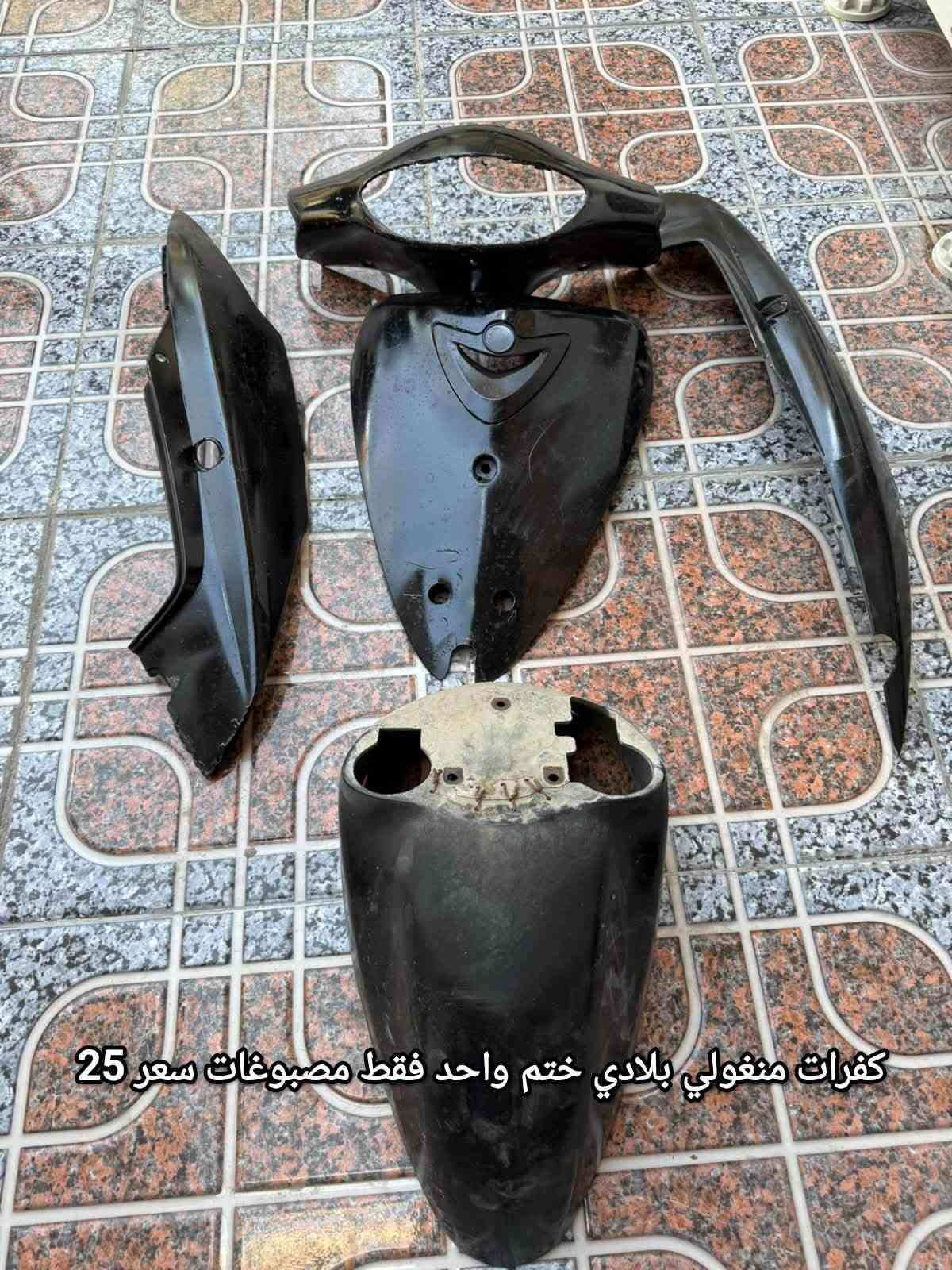 غراض للبيع ***********مكاني فلوجه يوجد توصيل

نص مكتوب في الصور:
- دشبول ماكسي بلادي بلادي شغال على الفحص سعر 25
- مازده ماكس عدله بلاديه سعر 5
- كابريتر ماكس اصلي على الفحص سعر 20
- كتف شحن بلادي على الفحص سعر 10
- اشاير ومازده منغولي بلادي سعر 10
- صالصه fm جيل الاول الاصلي سعر 30
- سلف رياضي على الفحص السعر 7
- صالصه بلادي كاتم ماكس سعر 15
- كفرات منغولي بلادي ختم واحد فقط مصبوغات سعر 25