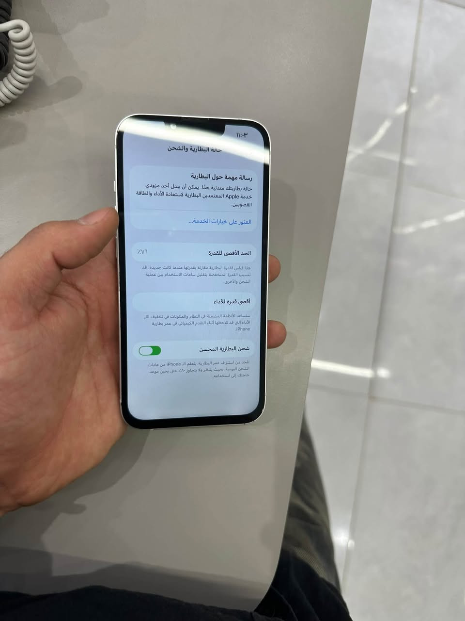 آيفون ١٣ • ١٢٨ • بطارية ٧٦٪