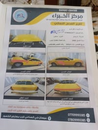 ٢٠٠٨ • رقم نينوى • المكينة زينة