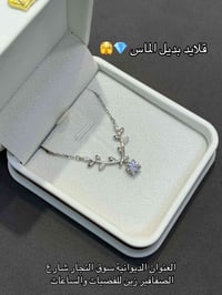 الديوانيه • الماس • فضة