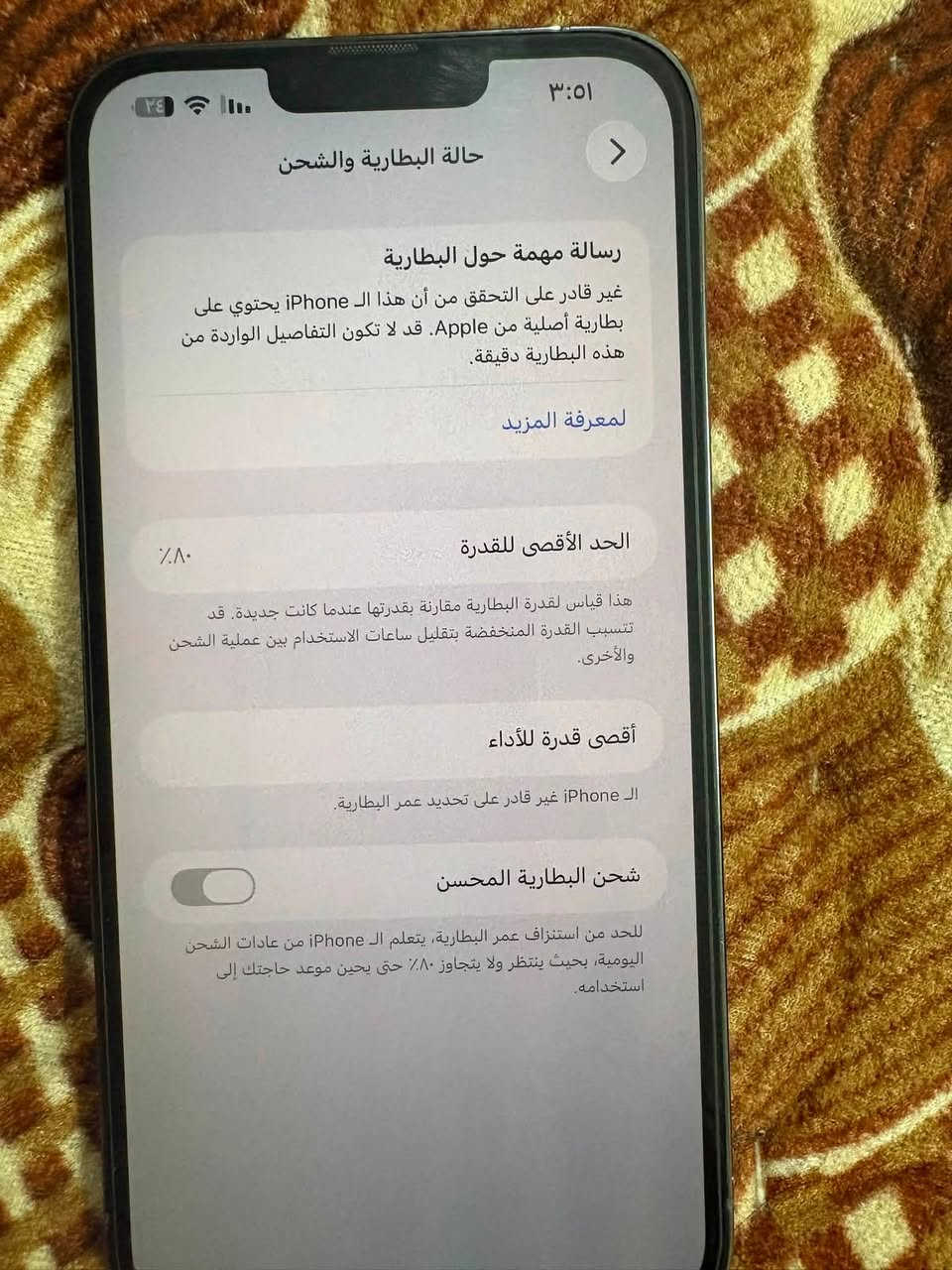 آيفون ١٣ برو ماكس ذاكرة ١٢٨ مبدل شاشة وبطارية بلادي تفصيخ سعر ٥٠٠ وبي مجال بسيط ***********
