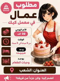 توظيف فوري • فرص عمل • الشعب